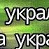 Меме Украла украла меня лиса украла Прикол Гача Клуб Meme Gacha Club