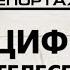 Репортаж Цифровое телесемейство Первого канала для проекта Телегид 2005 Первоначальная версия