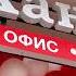 Канц парк в Элисте все для офиса учебы творчества
