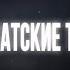 Обвиняют в мошенничестве