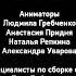 Титры малышарики 52 P S Титры малышарики возвращается