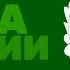 Буба В Армии Мультфильм 2026