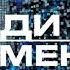 Поле чудес 05 08 2022 последний выпуск 5 августа 2022