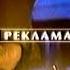 Рідкісні рекламні заставки Перший Національний 07 02 28 12 1998