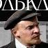 Колхоз вместо тридевятого царства как советская власть переписала фольклор Мрачные сказки