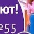 Столото представляет У нас выигрывают выпуск 55 от 04 11 18