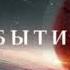 Шпигель программы События ТВ Центр 26 08 2013 16 01 2022