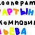 ну погоди 9 выпуск