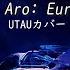 Rouon Aro Eurobeat Maybe Tonite Mako Sayuki Ver Initial D 狼音アロ ユーロビート UTAUカバー
