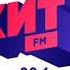 Реклама на Хит FM Димитровград 02 12 2017
