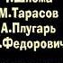 Masha And The Bear Credits With Russian