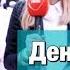 День города в компании Радио Дача Это Краснодар детка Видео Краснодара