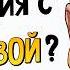 Парни вы готовы встречаться с НЕКРАСИВОЙ девушкой