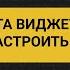 Лента виджетов на Xiaomi как настроить и управлять