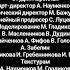 фиксики титры