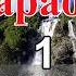 Виновата ли я Караоке которое пробирает до слёз
