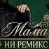 Диана Гурцкая Mama Kanye West Cover