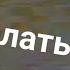Как сделать Camrip Попросил Artem Tv M4q