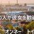 和訳付き イエヴァンポルカ フィンランド民謡 Ievan Polkka カナ読み有 修正版は説明欄にて公開