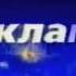 Вторая рекламная заставка РТР 1997 1998 Мини реконструкция