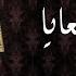 Khaleek Maaya Warda خليك معايا وردة