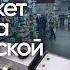Проверка гипермаркет Лента на Свердловской