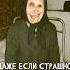 Это больше не твоя бабушка Creepypasta хоррор правила мистика