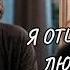 Я ОТЦВЕЛА ЛЮБВИ НЕ ДОЖДАЛАСЬ Песня которую невозможно слушать без слез
