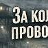 За колючей проволокой Лёха Бергал Русский шансон 2026 Тюремная лирика