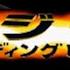 13 G Force 1 Godzilla Extermination Strategy Godzilla Trading Battle PSX