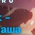 Genshin Impact прохождение Задание мира Чайник полная чаша