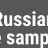 Russian Voice Samples Abby Примеры голоса
