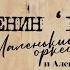 Шаганэ