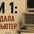 Забудьте про 0 и 1 нейросеть создала троичный компьютер