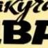 Плакучая ива отдыхай красиво