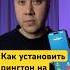 Рингтон на айфон без всяких лишних приложений Легко и быстро