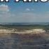 Спящая Аномалия