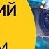 Новогодний миллиард Русского лото Тираж 1264 от 01 01 2019 г от Столото За кадром
