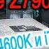 Про отличие Z790 и В760 в бум ИИ Установка I5 14600K и I7 14700K в MSI B760 GAMING PLUS WIFI DDR4