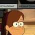 Какой голос Мейбл лучше подходит мейбл дубляж сша россия Gravityfalls