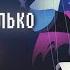 ФЕСТИВАЛЬ ДЛЯ НАС песня Ноэль и Криса Deltarune Snowgrave