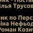 Маша и Медведь Титры