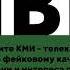 Конец эфира ПВП 19 07 2023