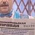 171 й тираж Русского лото 18 января 1998 года В гостях Василий Песков и шоу группа Балаган Лимитед