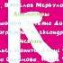 Фиксики новенькие титры