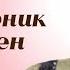 Сборник песен в исполнении Ольги Воронец Эстрада 1960 80 х