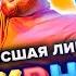 КВН Высшая лига Третья 1 4 финала 2021 года