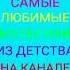 Заставка студии Союзмультфильм 2013 2015