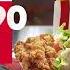 Четыре за 4 90 в KFC Купон 4499