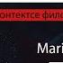 Мэрилин Мэнсон МЫ ХАОС О НОВОМ АЛЬБОМЕ ИНТЕРВЬЮ 2020 рус